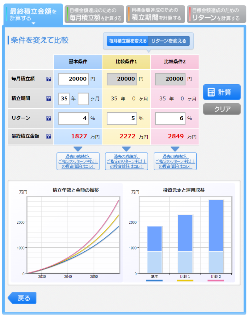 Asset_management_simulation_1