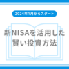 new-nisa-1