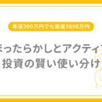 Idleness and Activeness 1-2