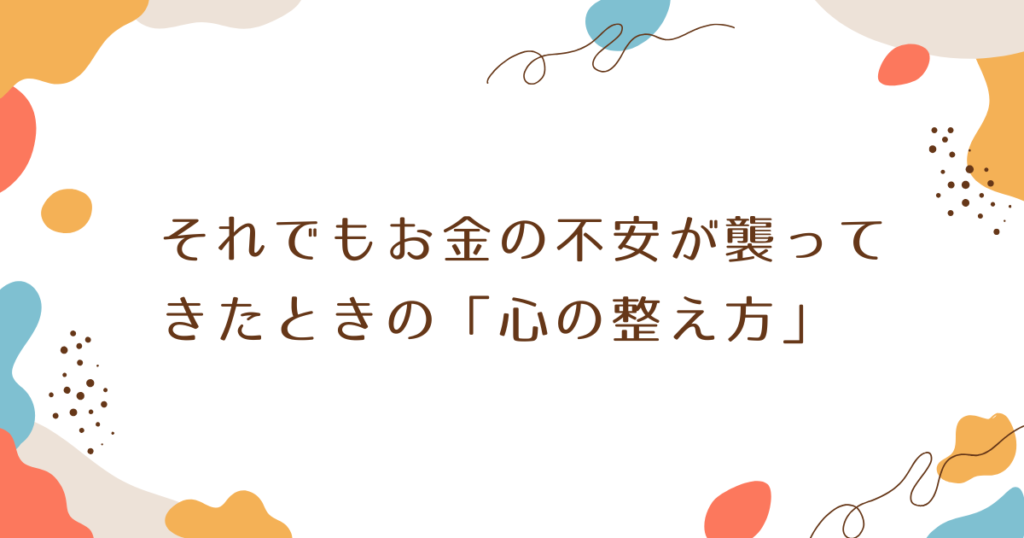 peace of mind 5