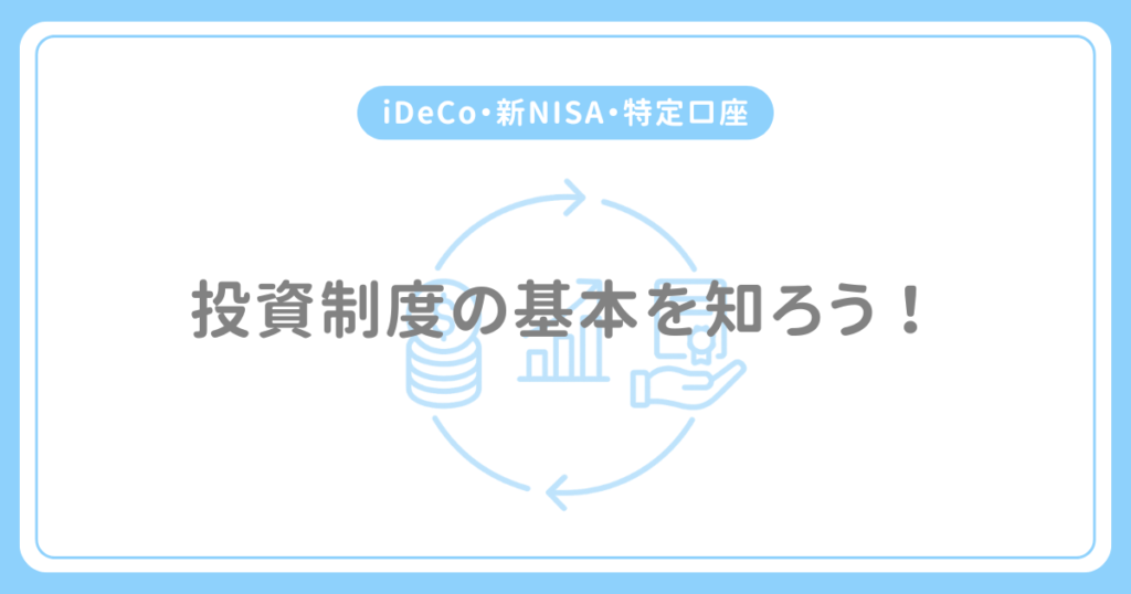 How to use the account 2