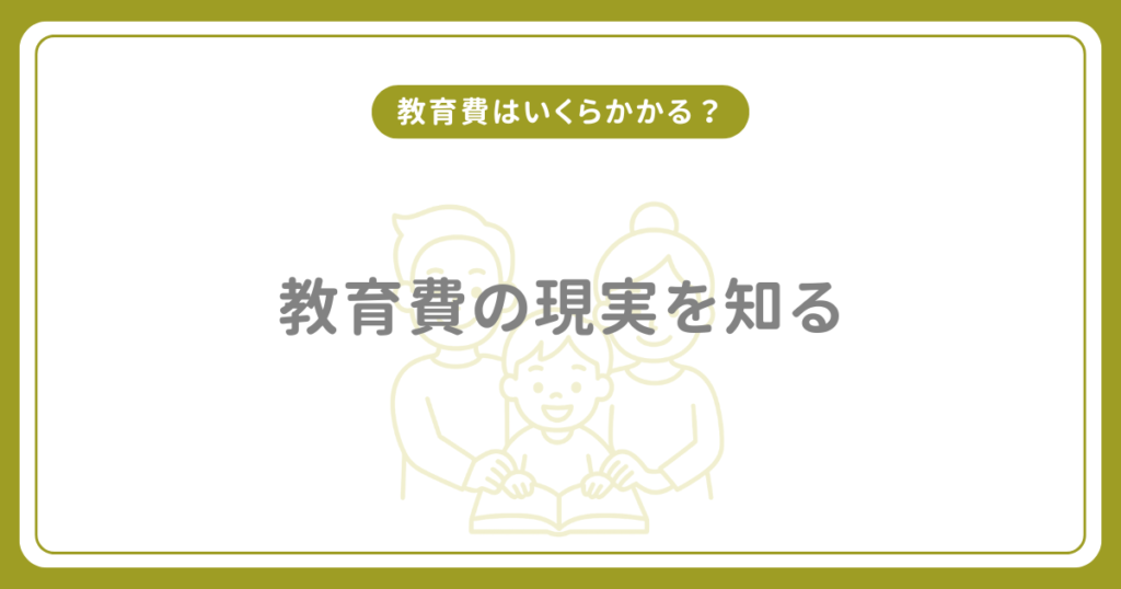 Educational expense preparation 2