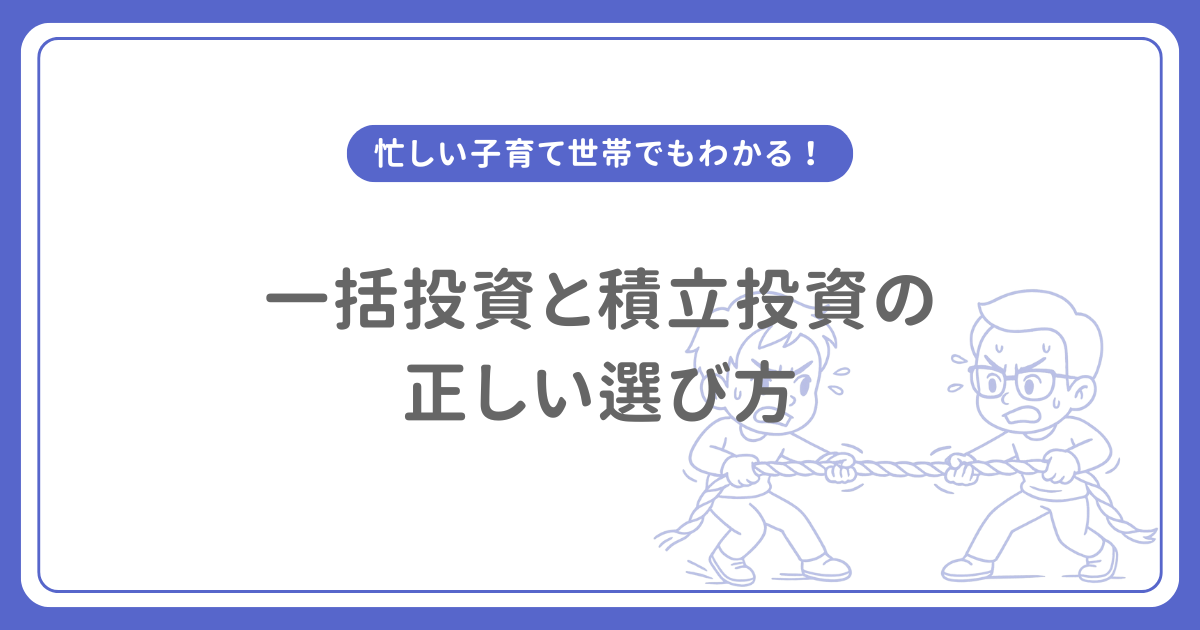 Lump-sum investment vs. installment investment 1