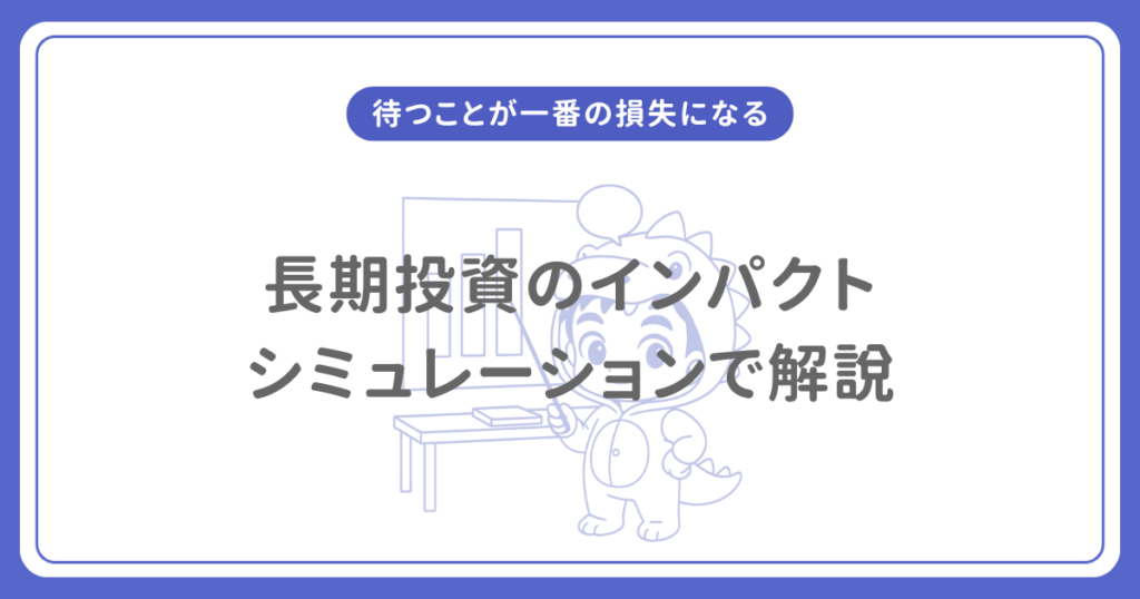 Lump-sum investment vs. installment investment 5