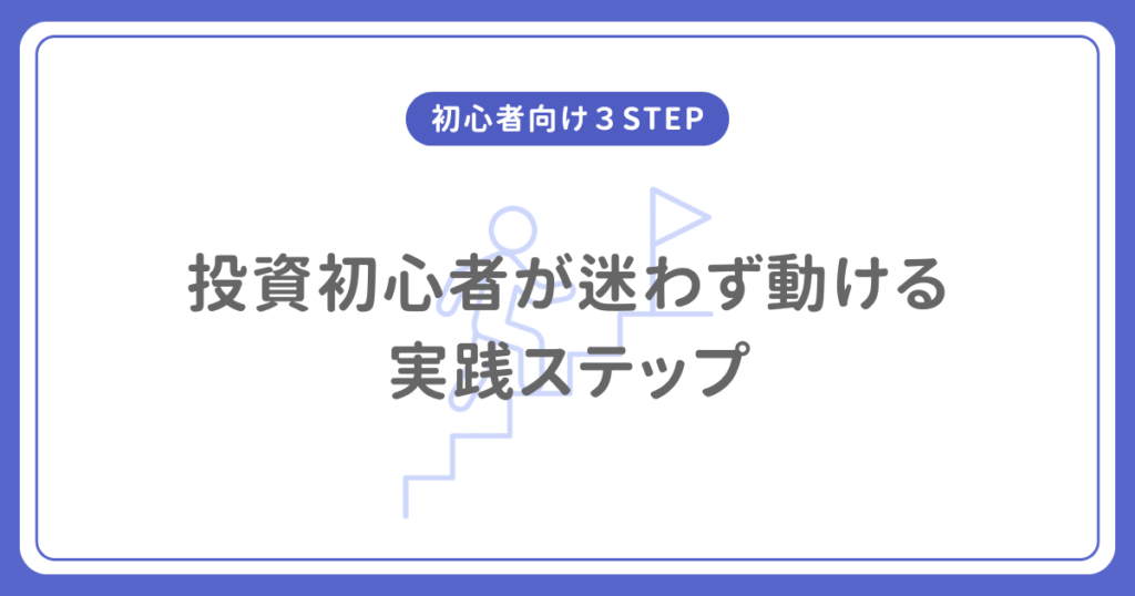 Lump-sum investment vs. installment investment 8