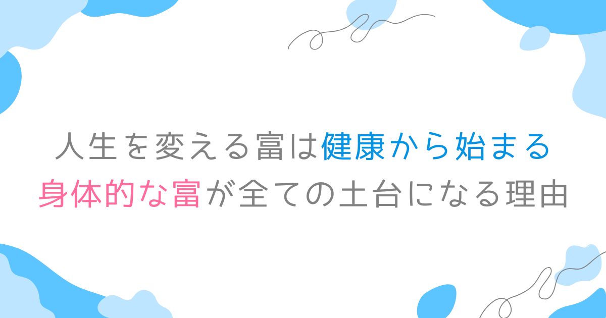 physical wealth title-1