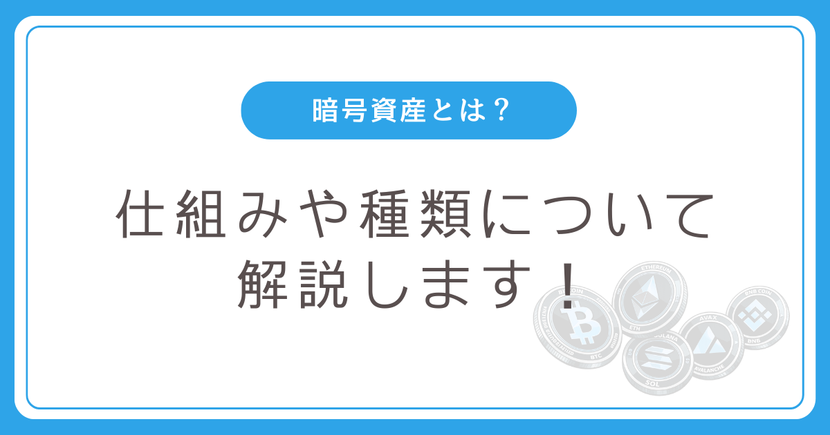 crypto-assets-title-3