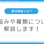 crypto-assets-title-4