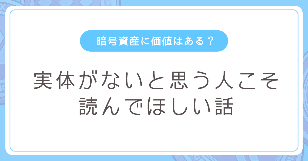 Why crypto assets have value title-1