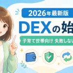crypto-dex-buy-guide-title